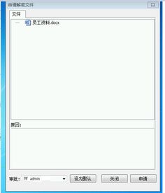 安全加密能手 鳳凰衛(wèi)士防泄密軟件評(píng)測(cè)
