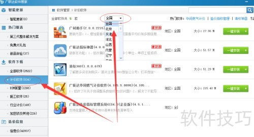 如何安裝正版廣聯(lián)達(dá)軟件