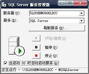 安裝金蝶KIS財務軟件后,運行加密服務器提示&ldquo;用戶KISADMIN登錄失敗