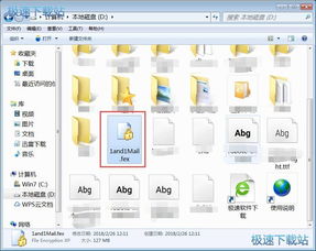 xp文件加密軟件下載
