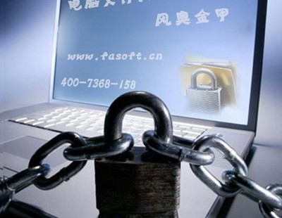 上海好的加密軟件-文檔加密-風奧金甲