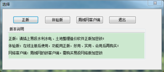 河南易投軟件,插上加密鎖之后還顯示下圖,怎么辦?