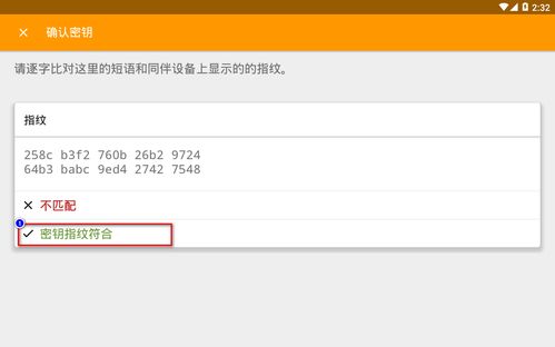 如何在聊天軟件內進行加密通訊