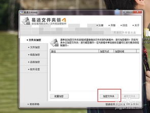 windows系統如何加密文件或者文件夾
