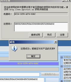 為什么我給exe軟件加密后是這樣不可以