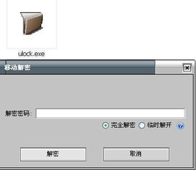 為什么我下載的加密軟件和photostpo 都無法正常使用呢