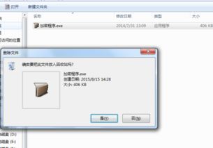 移動加密軟件加密后要是別人把加密文件刪除了怎么辦