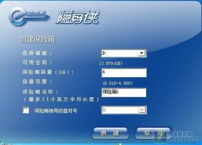 秒殺文件夾加密!隱身俠加密永久免費