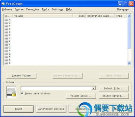 veracrypt下載 硬盤(pán)分區(qū)加密軟件 1.22.4 含使用教程