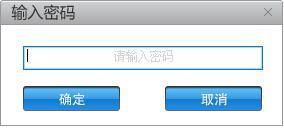 文件夾加密軟件如何給電腦文件夾加密