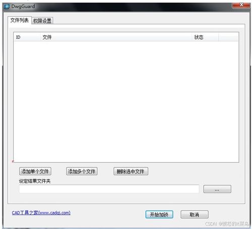 企業(yè)圖紙加密軟件有哪些 2024年十款cad圖紙加密軟件排行榜