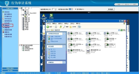 企業(yè)高效管理新姿勢:綠盾加密軟件電腦遠(yuǎn)程監(jiān)控功能大揭秘