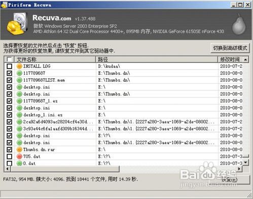 使用文件加密軟件出現(xiàn)意外后的恢復(fù)方法