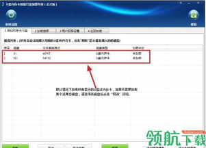 u盤加密軟件 u盤內(nèi)存卡批量加密專家官方版下載v1.25