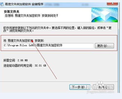 文件夾加密軟件的下載、安裝與操作指南