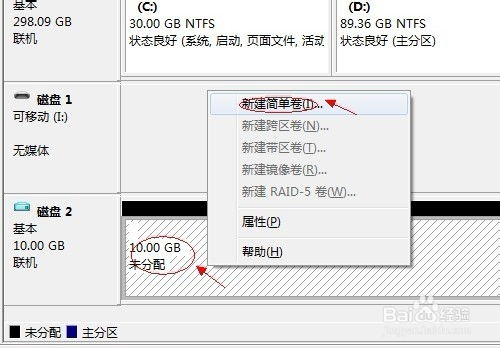無需第三方加密軟件 在Win7系統中安全加密硬盤文件