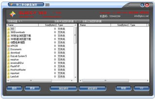 特工移動(dòng)硬盤加密軟件v8.0官方免費(fèi)版 安全保護(hù)您的移動(dòng)數(shù)據(jù)