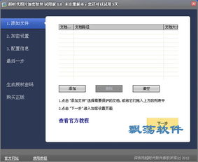 超時(shí)代圖片加密軟件1.01綠色版 專業(yè)保護(hù)您的圖片隱私
