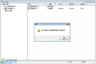 加密軟件與安全軟件 非凡軟件站推薦與使用指南