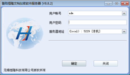恒隆文檔加密軟件 保障數(shù)據(jù)安全的專業(yè)利器