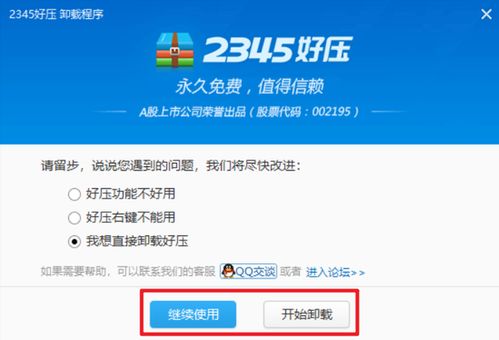 8個流氓軟件，這輩子是不可能安裝的——加密軟件