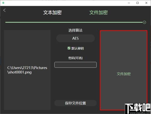 冪果加密軟件 v1.0.2 一款便捷高效的文本加密工具